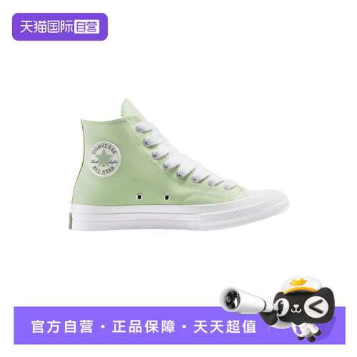 【自营】Converse匡威1970S男女高帮帆布鞋复古休闲板鞋 A13429C