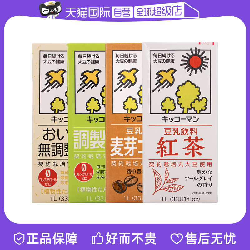 万字日本豆乳饮料豆浆早餐饮品