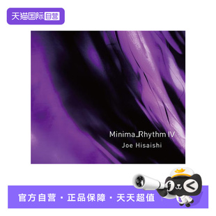 Hisaishi Minima Rhythm 极简旋律4 Joe 久石让 CD唱片 自营