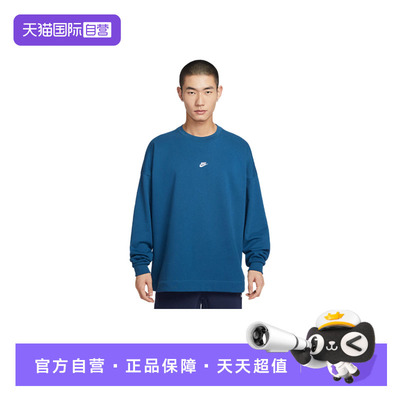 【自营】Nike耐克男子卫衣训练运动休闲宽松针织套头衫IF0748-476