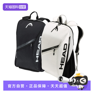 【自营】HEAD海德网球拍包双肩TOUR系列黑白彩色独立鞋仓网球包