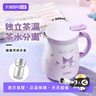 膳魔师保温壶316L不锈钢带茶漏小容量便携焖茶壶泡茶壶 自营