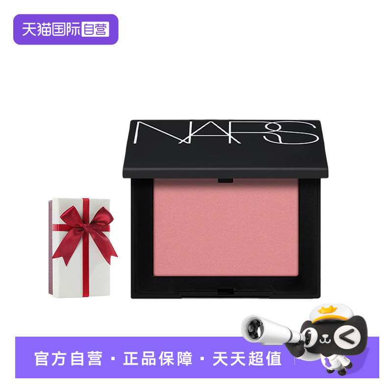 【自营】Nars/娜斯腮红4.8g膨胀氛围色显气色美容修容#宠我#爱欲