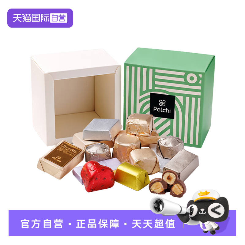 【自营】Patchi迪拜进口混合巧克力礼盒情人节礼物伴手礼节日零食