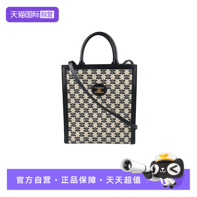 中古CELINE赛琳刺绣竖款托特包