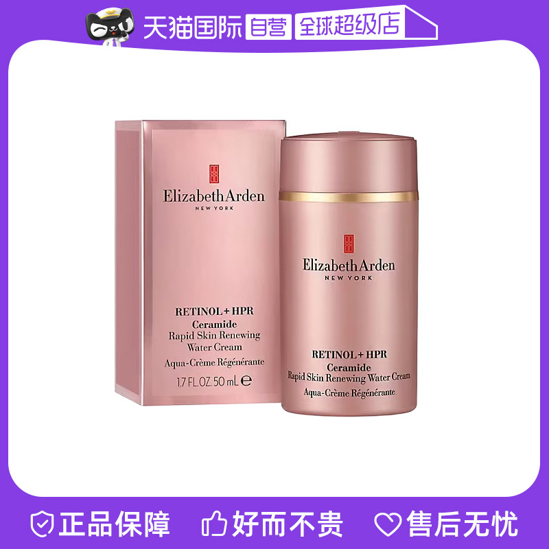 【自营】Elizabeth Arden/伊丽莎白雅顿雅顿时空焕活淡纹紧致面霜