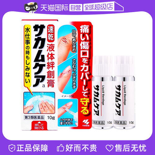 防水止血