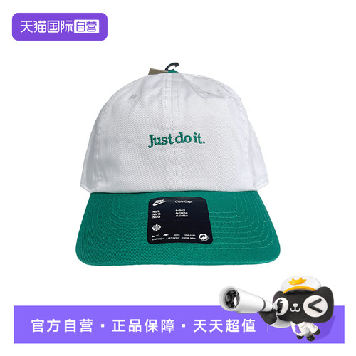 【自营】NIKE耐克男帽户外运动休闲宽檐遮阳帽子FB5370-138