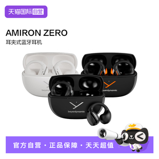 【自营】拜雅 阿米罗ZERO 耳夹式真无线蓝牙耳机橙黑色