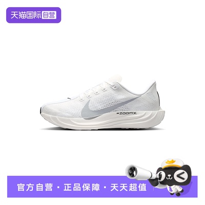 【自营】Nike耐克超级飞马男子运动训练公路跑步鞋II7211-102