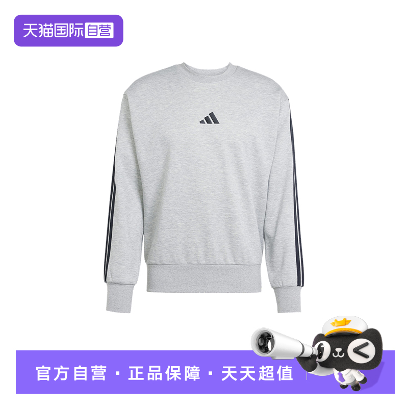 【自营】adidas阿迪达斯三条纹加绒套头男ESSENTIALS卫衣 JE6308