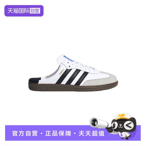 【自营】adidas阿迪达斯三叶草半拖SAMBA OG MULE男女凉鞋LB3814