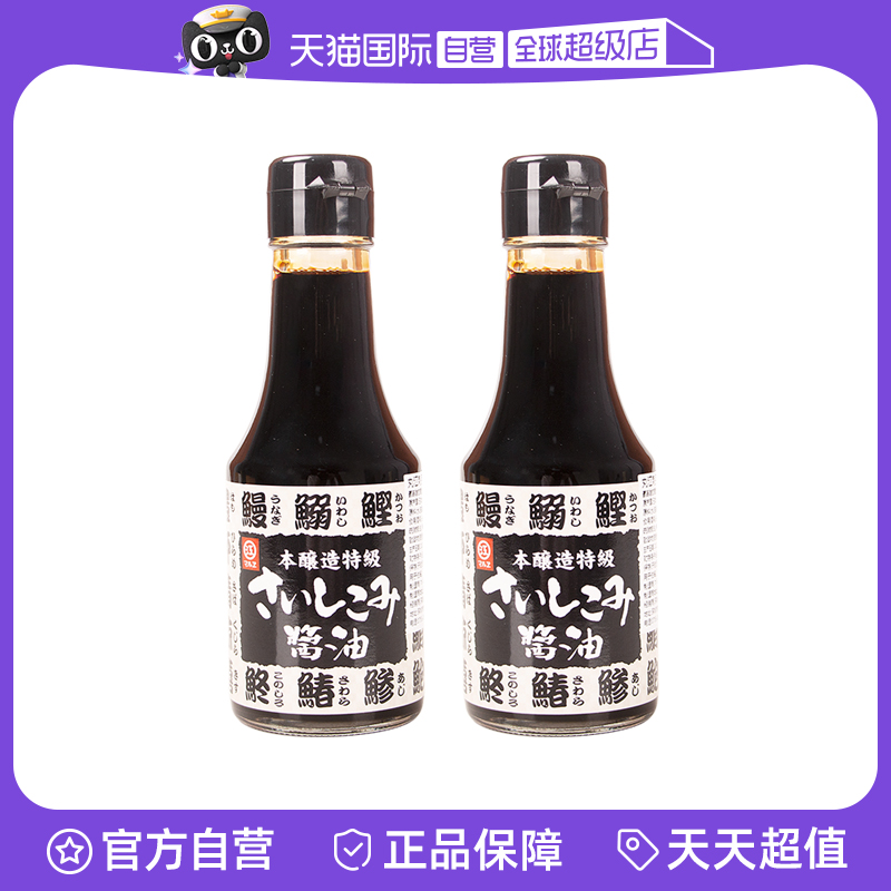 【自營】日本原裝進(jìn)口丸江刺身醬油壽司專用日料海鮮日式魚生豉油