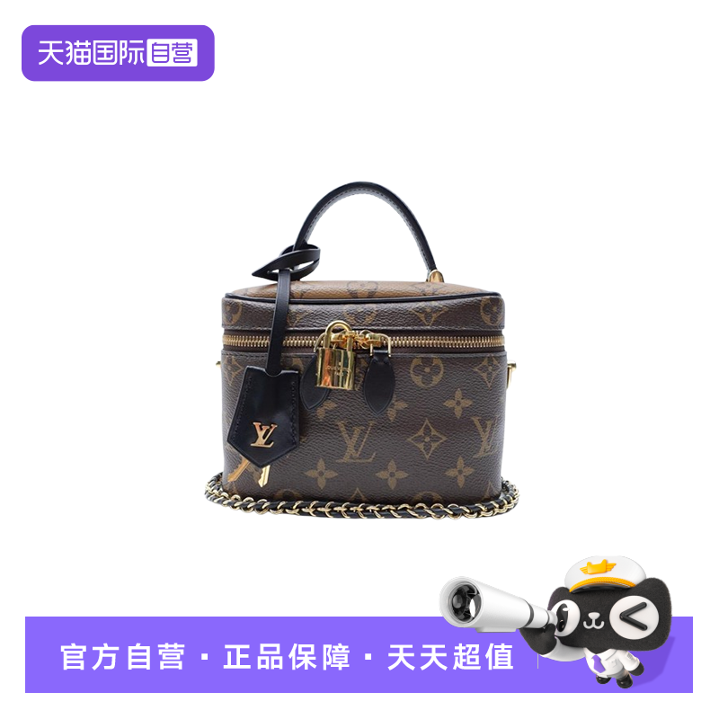 路易威登拼色化妆包盒子包