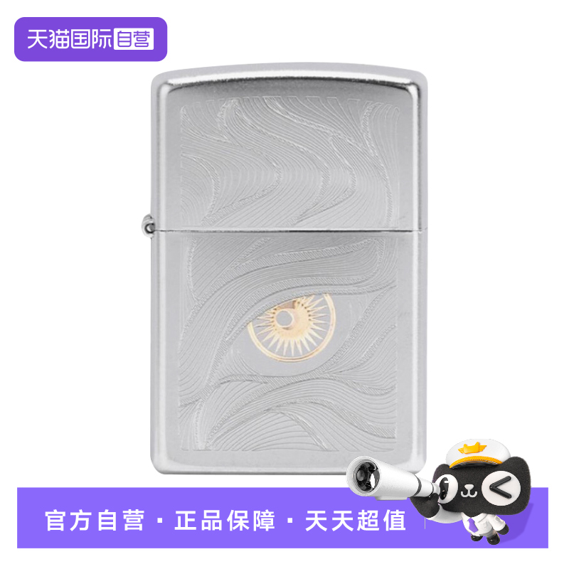 Zippo送男友煤油防风打火机