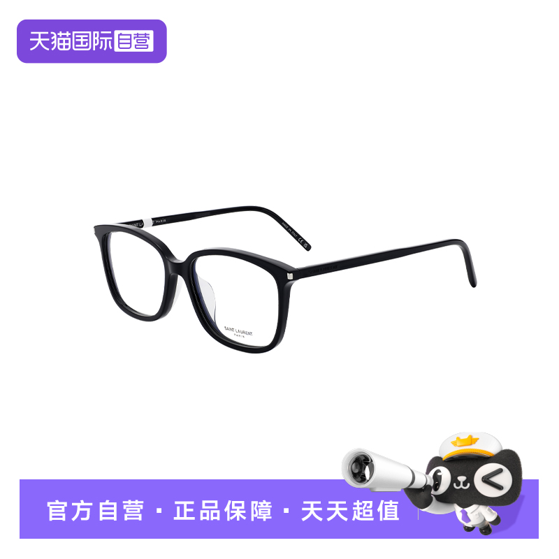 【自营】YSL/圣罗兰女款眼镜框近视眼镜架百搭镜架佩戴服饰453F