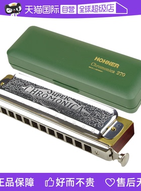 德国进口HOHNER和来12孔半音阶口琴270Chromonica专业演奏