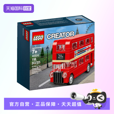 【自营】【顺丰速运】LEGO乐高40220创意伦敦巴士bus拼装积木玩具