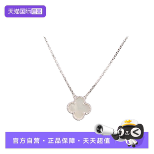 【自营】中古95新VCA(梵克雅宝)ALHAMBRA750项链吊坠 VCARF48700