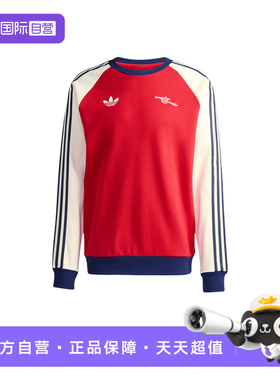 【自营】adidas阿迪达斯男子时尚百搭休闲运动长袖卫衣KB1765