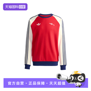 【自营】adidas阿迪达斯男子时尚百搭休闲运动长袖卫衣KB1765