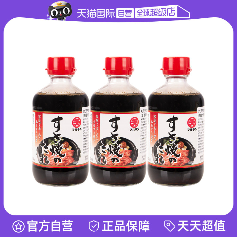 【自营】日本进口丸天寿喜锅料汁日式底料烧酱汁火锅汤底酱油调料