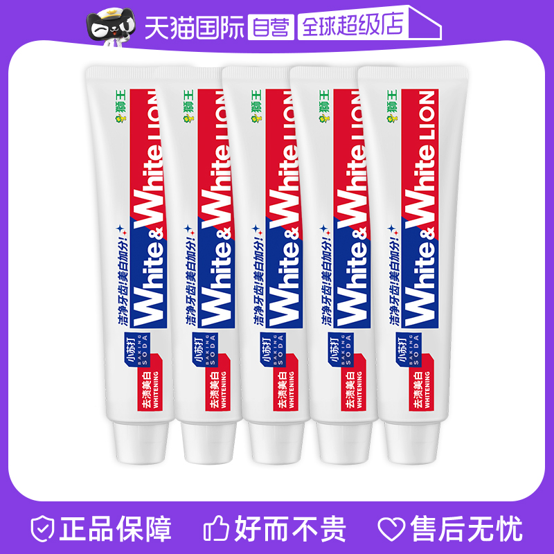 LION狮王美白去渍防蛀120g*5WHITE小苏打葡萄柚美白牙膏
