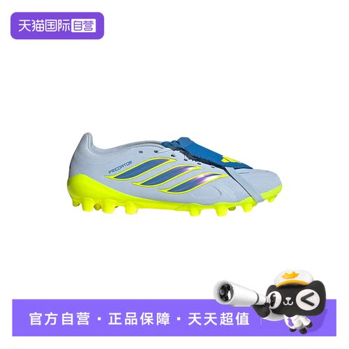 【自营】adidas阿迪达斯PREDATOR LEAGUE FT 2G/3GAG足球鞋JS0345