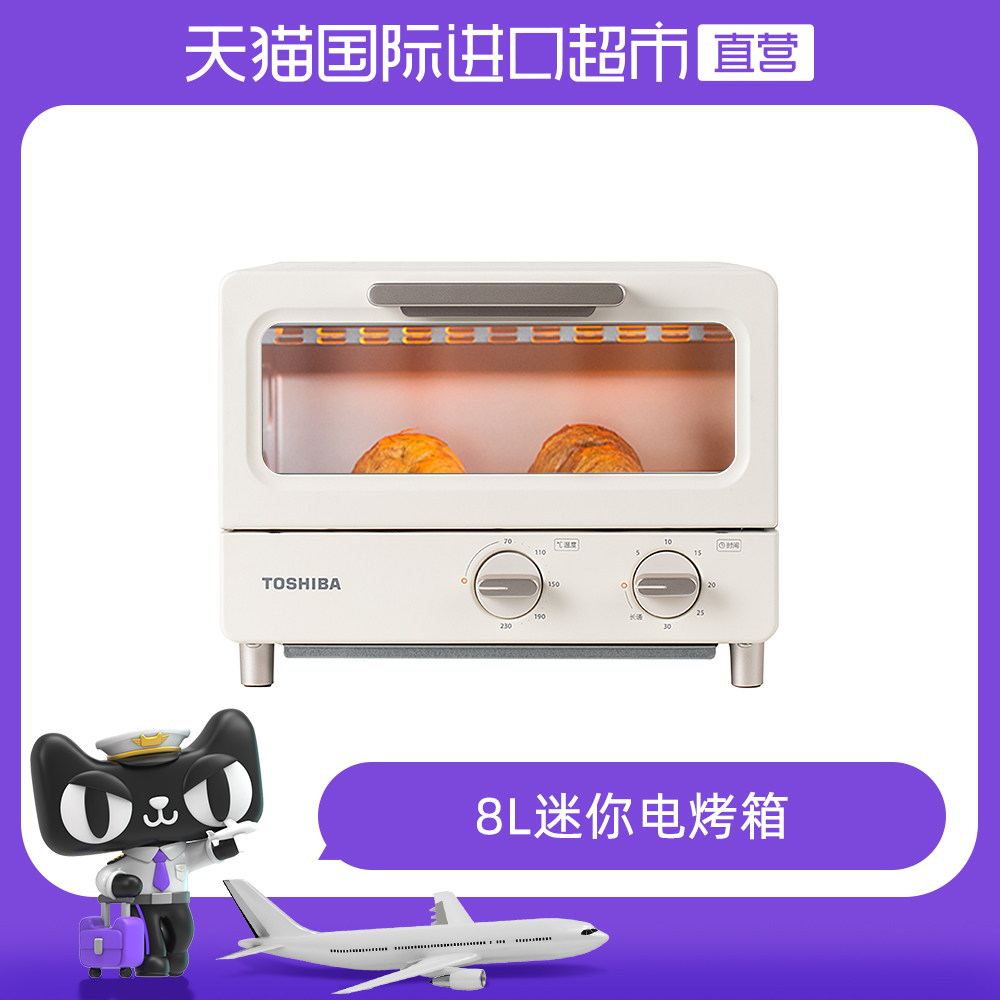 【直营】东芝Toshiba迷你烤箱 家用复古网红烘焙日系多功能烤箱