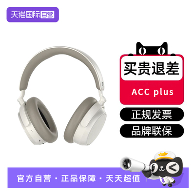 【自营】森海塞尔ACCENTUM PLUS无线蓝牙头戴式主动降噪耳机