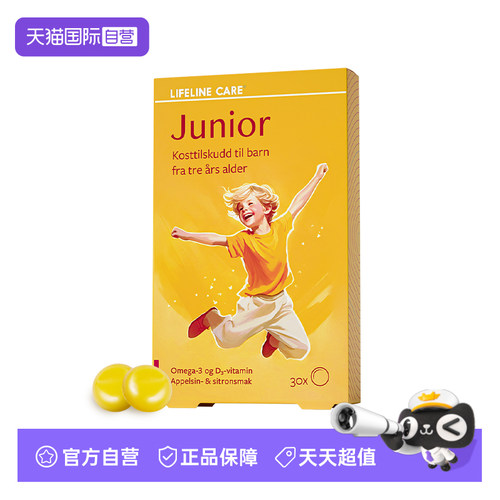 挪威药房同款 挪威大使馆推荐品牌