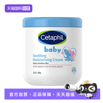 大白罐面霜身体乳丝塔芙566g婴童
