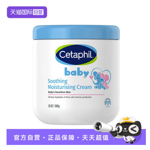 大白罐面霜身体乳丝塔芙566g婴童