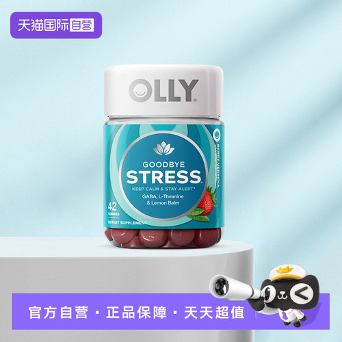 OLLY元气满满软糖42粒