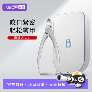 【自营】777韩国品牌大头钳不锈钢鹰嘴钳指甲死皮钳剪刀修甲工具