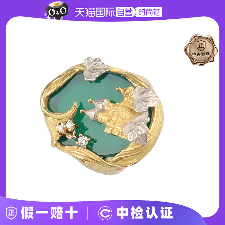 【自营】中古95新AsTime(石川畅子)经典城堡绿玛瑙灵动钻石戒指