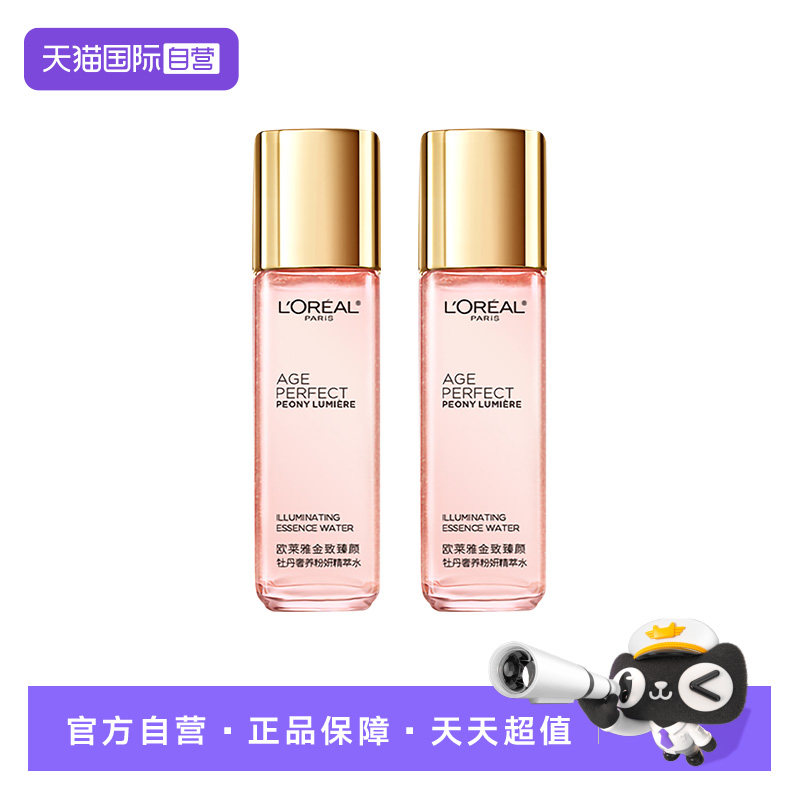 【自营】欧莱雅牡丹粉妍精萃水滋润补水保湿修护护肤女中样65ml*2
