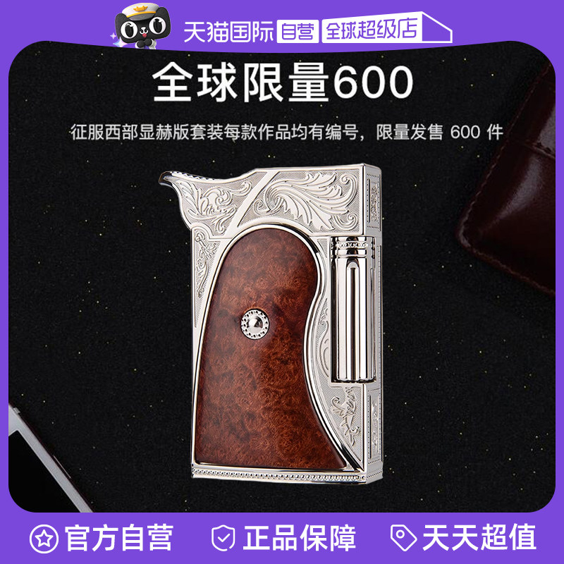 【自营】法国都彭打火机Ligne2征服西部显赫版打火机收藏限量套装
