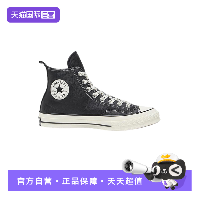【自营】匡威Converse x Noritake Chuck 70男女休闲板鞋 A17900C