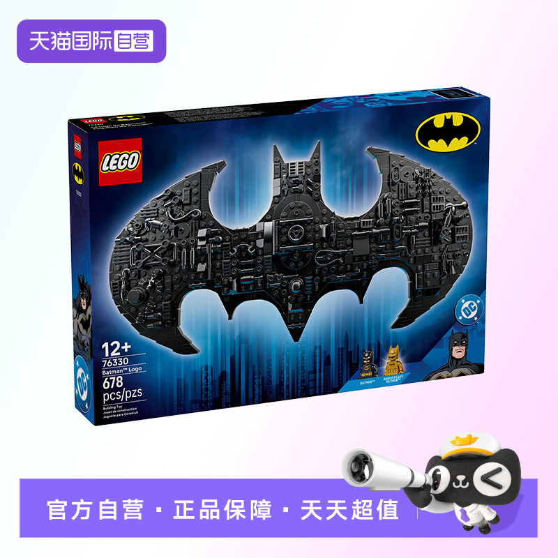【自营】【顺丰速运】LEGO乐高76330蝙蝠侠标志漫威超级英雄系列