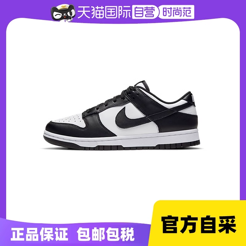 【自营】Nike/耐克Dunk Low熊猫鞋运动鞋板鞋DD1503-101/1391-100