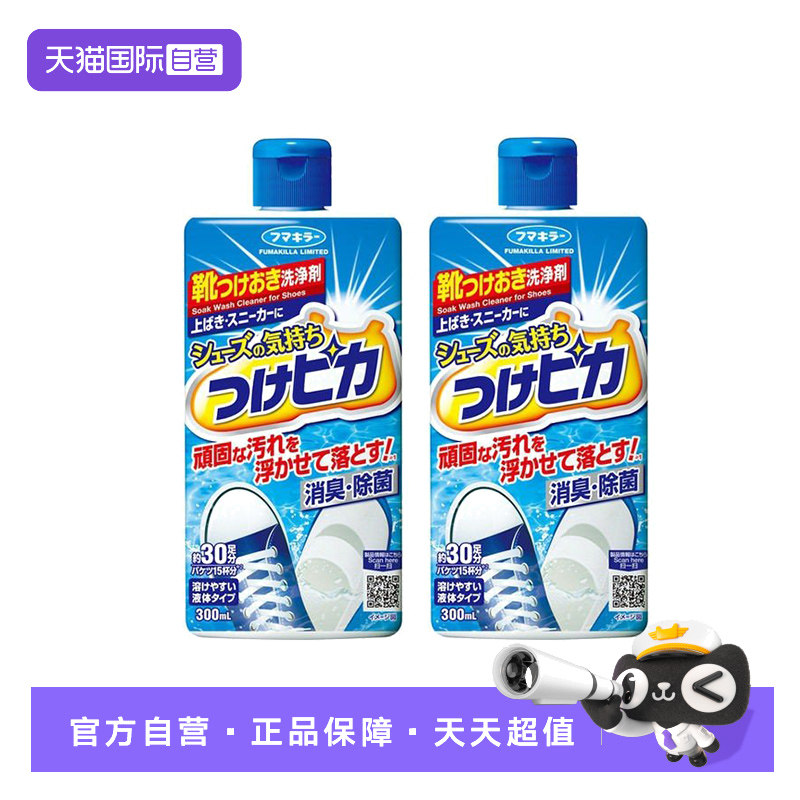 【自营】日本vape鞋子清洁剂去黄去污清洗剂懒人洗鞋神器清洁泡沫图片