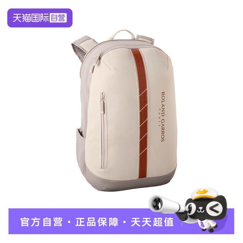 【自营】Wilson威尔胜网球拍包棕色法网款单双肩网球包