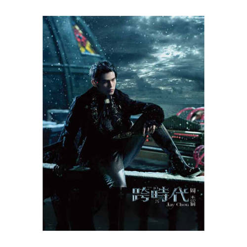 【自营】台版 JAY周杰伦实体专辑 跨时代 CD+DVD+歌词本 环球唱片