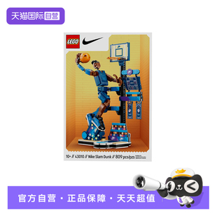 【自营】LEGO乐高耐克联名套装43010 NIKE灌篮投篮男女孩拼搭积木
