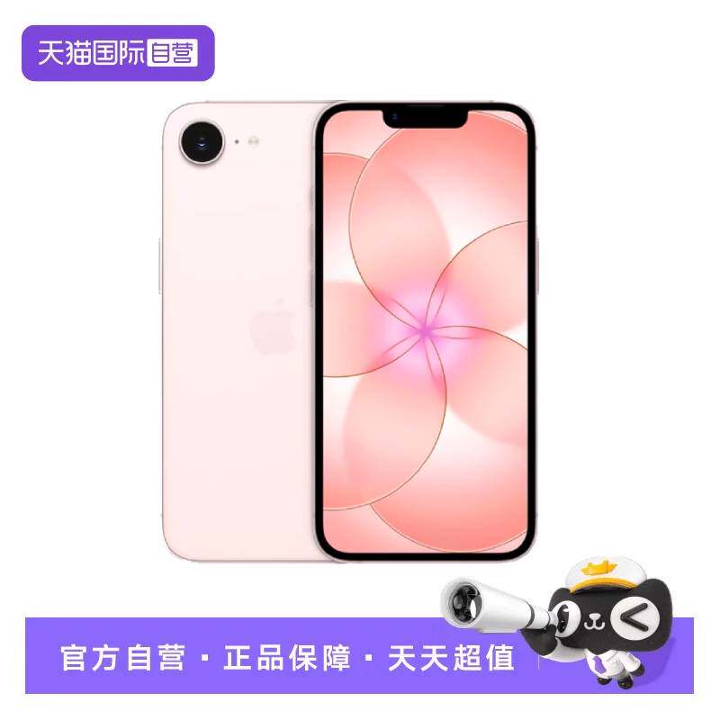 【自营】Apple/苹果 iPhone 17e 手机