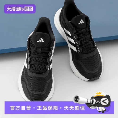 【自营】adidas阿迪达斯男鞋新款运动鞋网面透气休闲跑步鞋IH6038