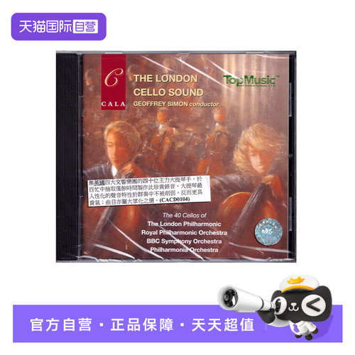 【自营】正版 伦敦40把大提琴之声 CD唱片 古典音乐