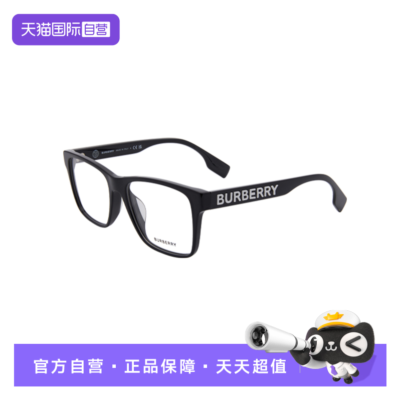 【自营】BURBERRY/博柏利男女同款眼镜架眼镜架板材百搭BE2393D