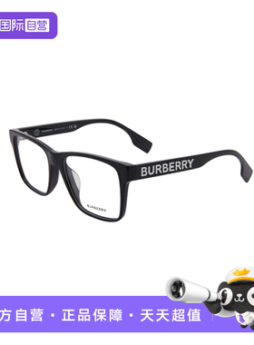 【自营】BURBERRY/博柏利男女同款眼镜架眼镜架板材百搭BE2393D